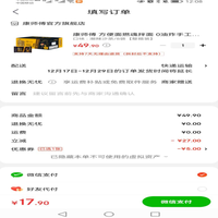 订单截图缩略图