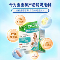 Vitabiotics 英国vitabiotics薇塔贝尔孕产后哺乳期dha产妇复合维生素鱼油营养