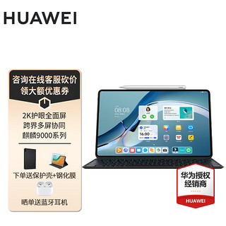 HUAWEI 华为 平板MatePad Pro 12.6英寸平板电脑二合一 8G 256G WIFI 夏日胡杨 官方标配