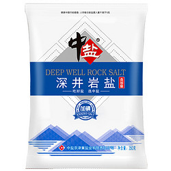 中盐 食盐 350g