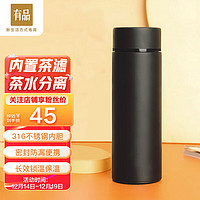 小米有品 QUANGE 全格 臻质系列 SJ080401 保温杯 400ml 黑色