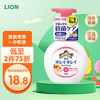 LION 狮王 泡沫洁净儿童洗手液 水果香型 250ml