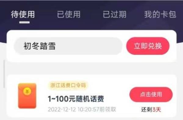 限地区 中国电信 输入口令 领1元话费