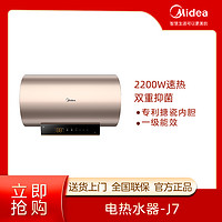 抖音超值购：Midea 美的 J7电热水器50/60/80L储水式2200W速热