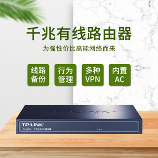 TP-LINK 普联 TL-R473G 企业路由器