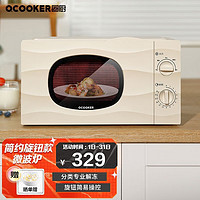 QCOOKER 圈厨 微波炉 低噪快捷家用小型迷你微锅炉 智能360°转盘一体加热机械旋钮微波炉 复古白