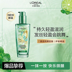 L'OREAL PARIS 巴黎欧莱雅 欧莱雅护发精油莫吉托柔顺防毛躁绿瓶夏日青柠香毛躁女