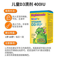 natural Factors 加食达儿童维生素D3滴剂400IU 15ml