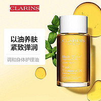 CLARINS 娇韵诗 天然调和身体护理油 100ml （22年版） 淡化纹路