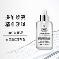 Kiehl's 科颜氏 集焕白均衡亮肤精华液 115ml安白瓶 淡斑