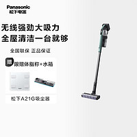 Panasonic 松下 吸尘器家用无线手持吸尘器大吸力24000PA地毯除螨一体机A21G