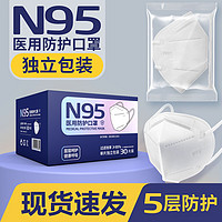 德医生 N95医用防护口罩一次性医疗非独立包装成人正规正品医疗医生专用
