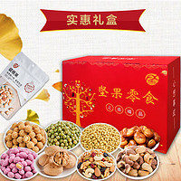 FUXIAN 浮闲 年货礼盒坚果礼盒 净重780g