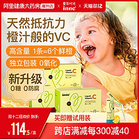 88VIP：CHILDLIFE inne儿童维生素c甜橙王子婴幼儿VC提高自护力 补充维C  28条*3