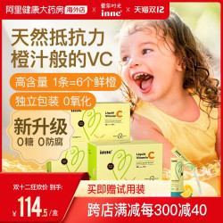 CHILDLIFE inne儿童维生素c甜橙王子婴幼儿VC28条*3 84元/盒