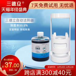 三德立自动洁厕器蓝泡泡马桶清洁剂洁厕宝除臭神器除垢去黄洁厕液