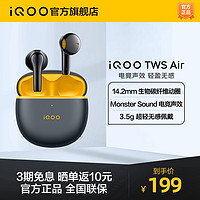 vivo iQOO TWS Air新品无线蓝牙耳机通话降噪官方