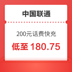 China unicom 中国联通 200元话费快充 24小时内到账