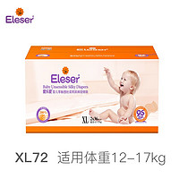 Eleser 爱乐爱 零触感丝柔婴儿纸尿裤礼盒XL码72片