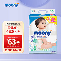moony unicharm 尤妮佳 婴儿纸尿裤 M64片