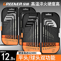 GREENER 绿林 内六角扳手套装万能6角螺丝刀内六花加长自动工具六棱角六方