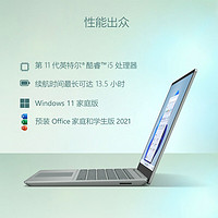 百亿补贴：Microsoft 微软 Surface Laptop Go 2 12.4英寸轻薄笔记本（i5-1135G7、8GB、128GB、触控）