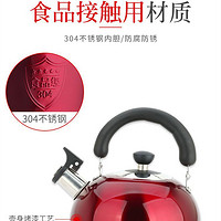 MAXCOOK 美厨 烧水壶304不锈钢水壶 酒红色 加厚鸣音 煤气电磁炉通用 欧式
