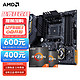 AMD R9/R7 5600X 5700X 5800X 5900X 搭华硕B550M 主板CPU套装 华硕TUF B450M-PRO GAMING R5 5600(盒装)CPU套装