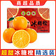 麻阳冰糖橙湖南现摘橙子当季新鲜水果小甜橙5/9斤