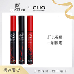 CLIO 韩国clio珂莱欧红盖睫毛膏浓密防水纤长卷翘不晕染不脱妆学生彩妆