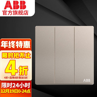 ABB 开关插座面板 三位单控三开单控开关 轩致系列 金色 AF123-PG