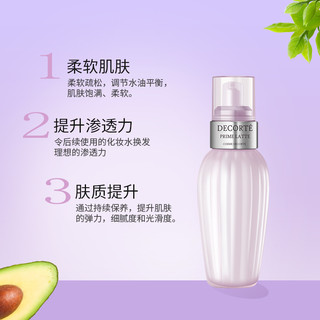黛珂 牛油果紫苏水乳套装护肤正品补水焕白乳液爽肤水组套150ml