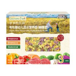 爷爷的农场 婴幼儿混合营养面 蝴蝶面 3阶 200g