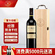 拉菲古堡 拉菲罗斯柴尔德凯洛酒庄系列干红葡萄酒 凯洛 正牌 750ml 单支礼盒装