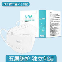 羚茸 N95囗罩 25个