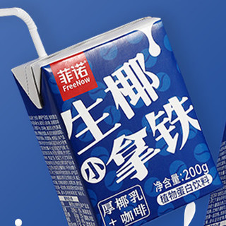 FreeNow 菲诺 生椰小拿铁 200g*24盒