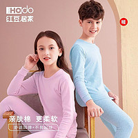 抖音超值购：Hodo Kids 红豆童装 红豆清货季男童女童纯色保暖套装贴身秋衣秋裤不起球