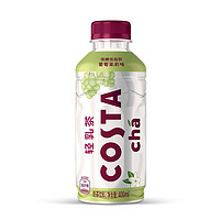 可口可乐 COSTA 轻乳茶 葡萄茉莉味 低糖低脂肪 400mlx15瓶 整箱装 可口可乐出品 新老包装随机发货