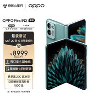 刀法精准的OPPO Find N2