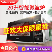 格兰仕 ZS20B21T 微波炉 20L 家用迷你电子版