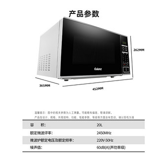 Galanz 格兰仕 微波炉迷你电子版家用20L经典方便快捷速热正品ZS