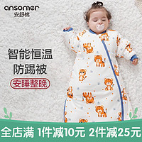 ansomer 安舒棉 新生婴儿一体式睡袋纯棉春秋季冬款适合20-25℃ S  建议0-1岁