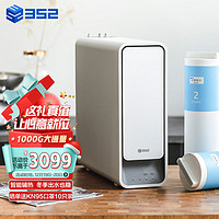 352 S100-J 反渗透纯水机 1000G 标准版