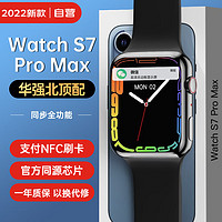 果元素 华强北S7智能手表S8pro顶配Watch7max高清大屏男女运动nfc离线支付心率血压健康监测适用苹果/华为