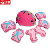 mi goals 米高 溜冰旱冰儿童轮滑护具配系列头盔套装组合 七件套 粉色S码（K9-S头盔+K9护具）