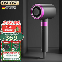 OMUONE XI-07 电吹风 轻奢雅灰