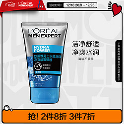 L'OREAL PARIS 巴黎欧莱雅 男士水能润泽净爽洁面啫哩 100ml