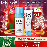 DHC 蝶翠诗 男士保湿凝露+洁面泡沫套装 套装已含附件，共2件 温和清爽保湿
