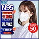 熊途 N95口罩医用口罩一次性防护灭菌级独立包装 N9550只