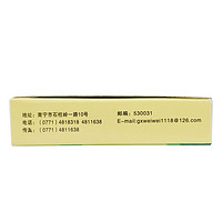 维威 清火片 0.46g*24片/盒